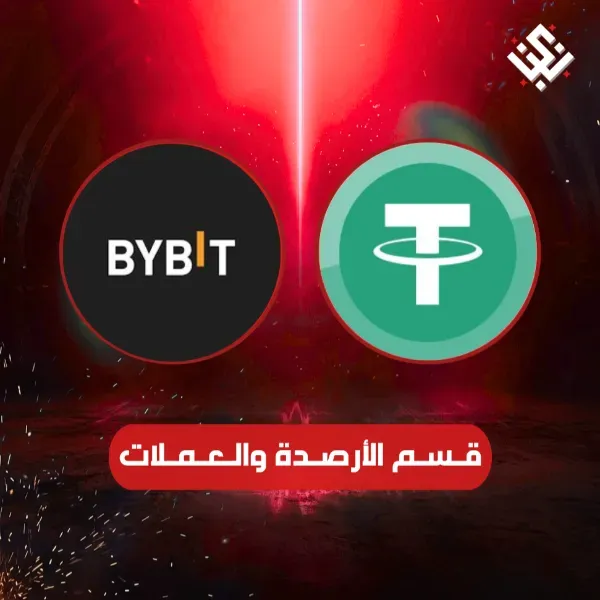 قسم الأرصدة والعملات