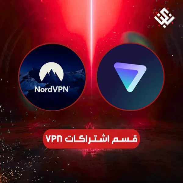 قسم اشتراكات VPN